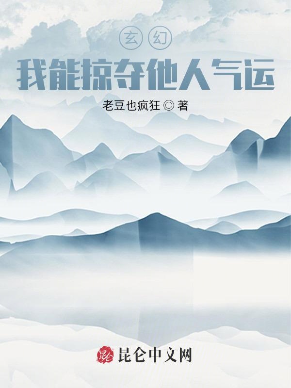 玄幻我能掠夺百亿天赋卡免费
