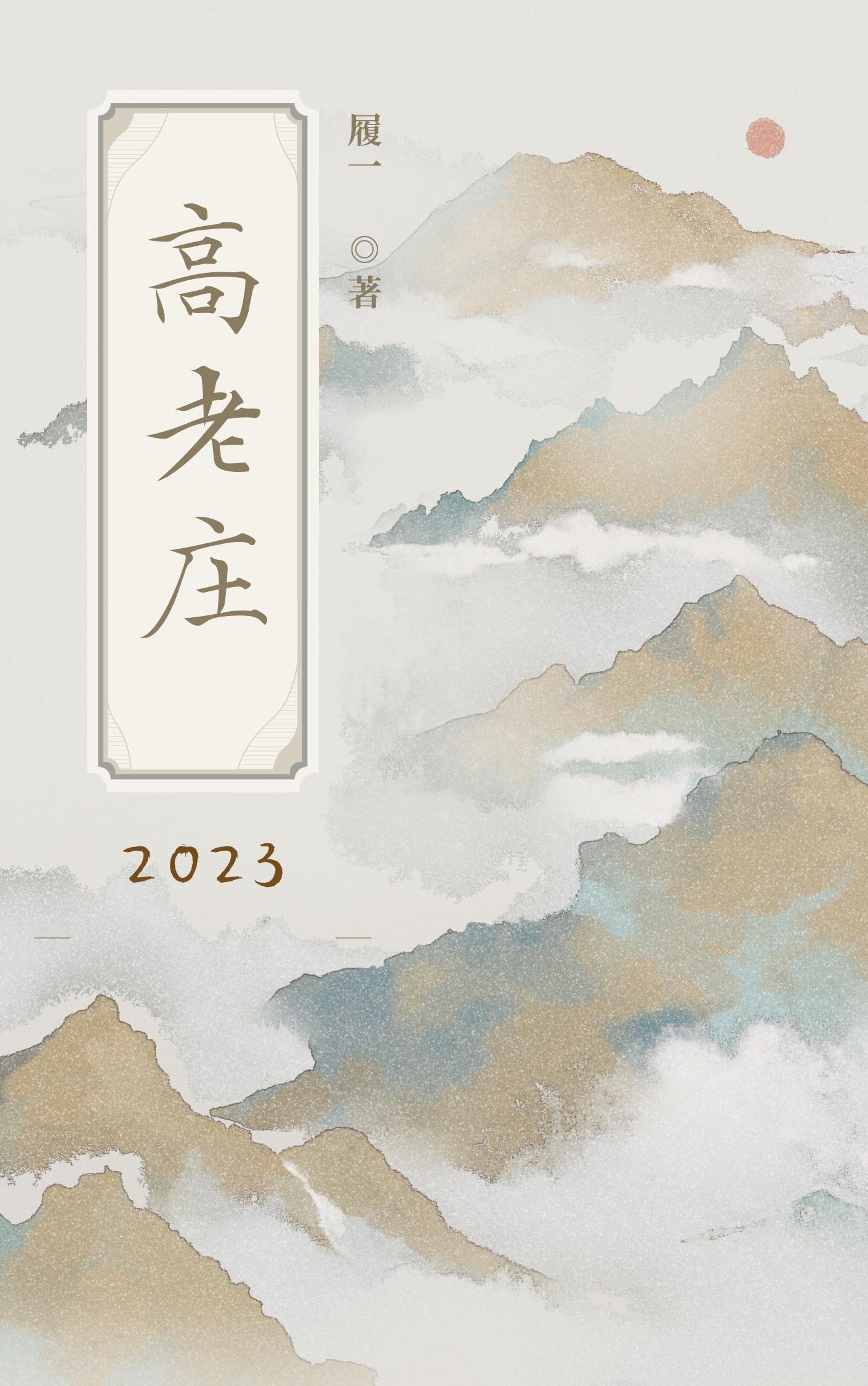 都市修仙从地狱归来