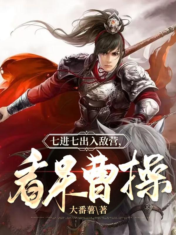 巅峰三国:开局获得凤翅镏金镋