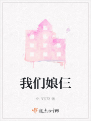 我们娘仨卡通