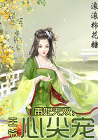毒妃无双:王爷,心尖宠