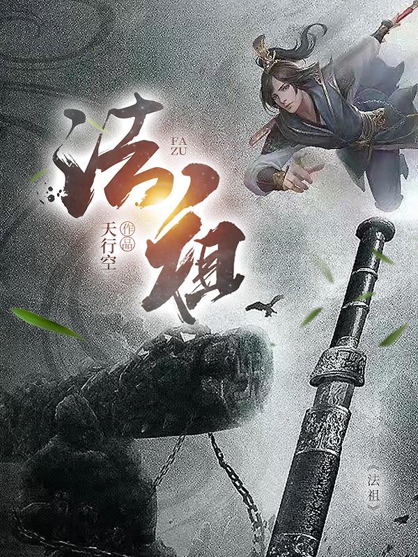 敬天法祖道法自然