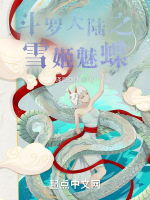 斗罗之娶碧姬