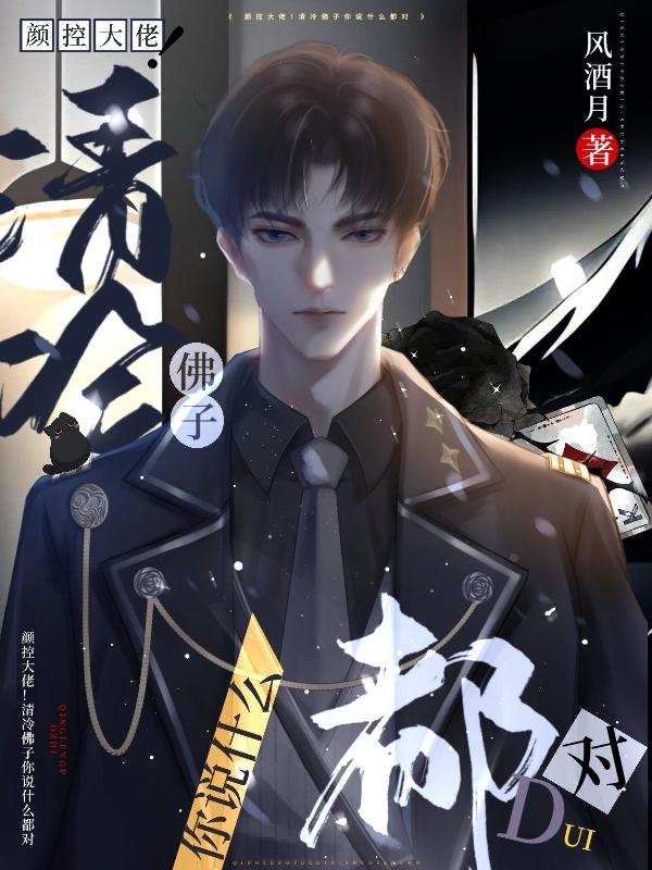 玄学直播类小说