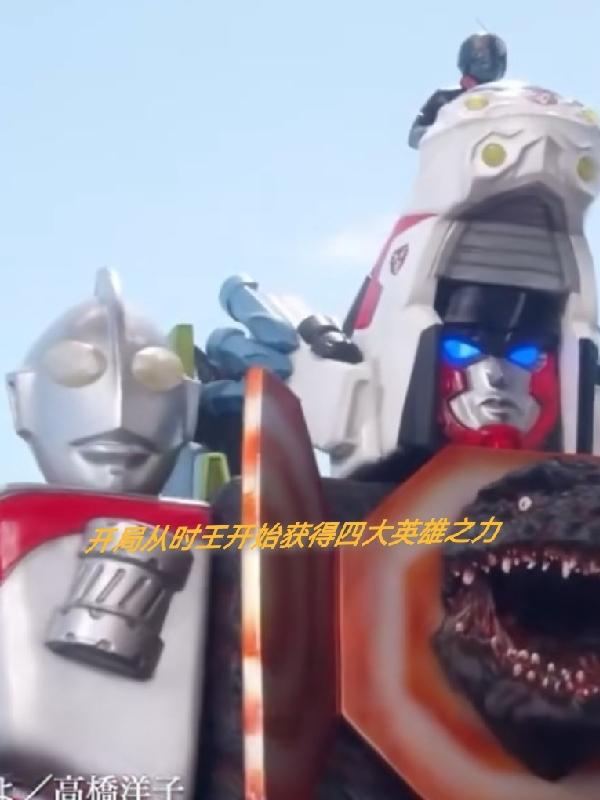 从骑士开始进化 小说
