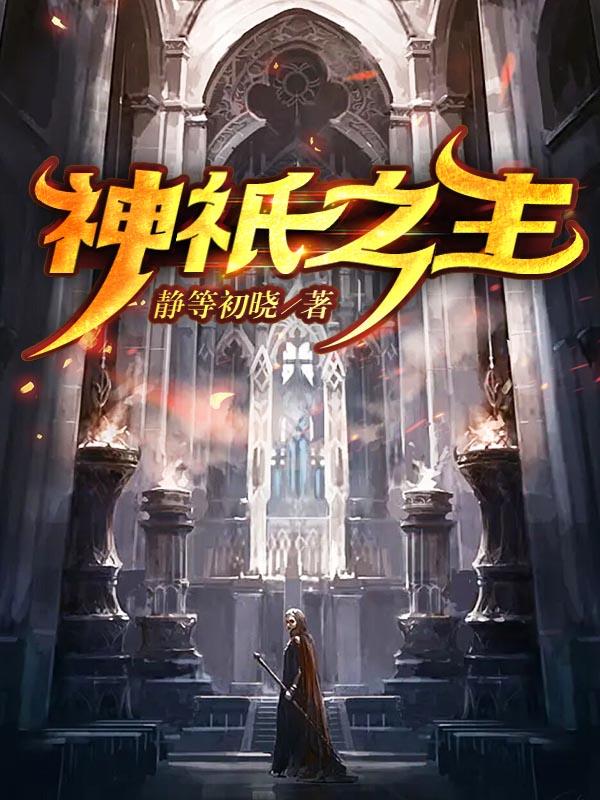 神祇之主宰