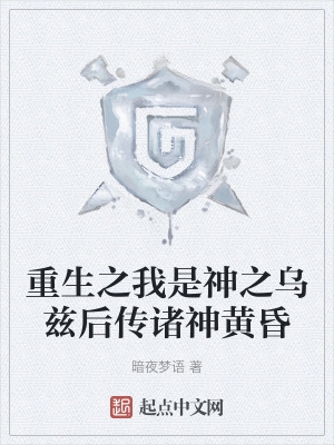 重生金乌之神级签到系统