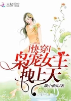 快穿:枭宠女主,拽上天