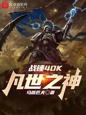 斗罗:武魂锤石,无限叠加被动