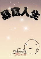 暴富人生从炒股开始