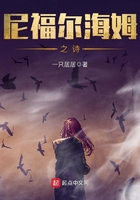 尼福尔海姆之眼在哪