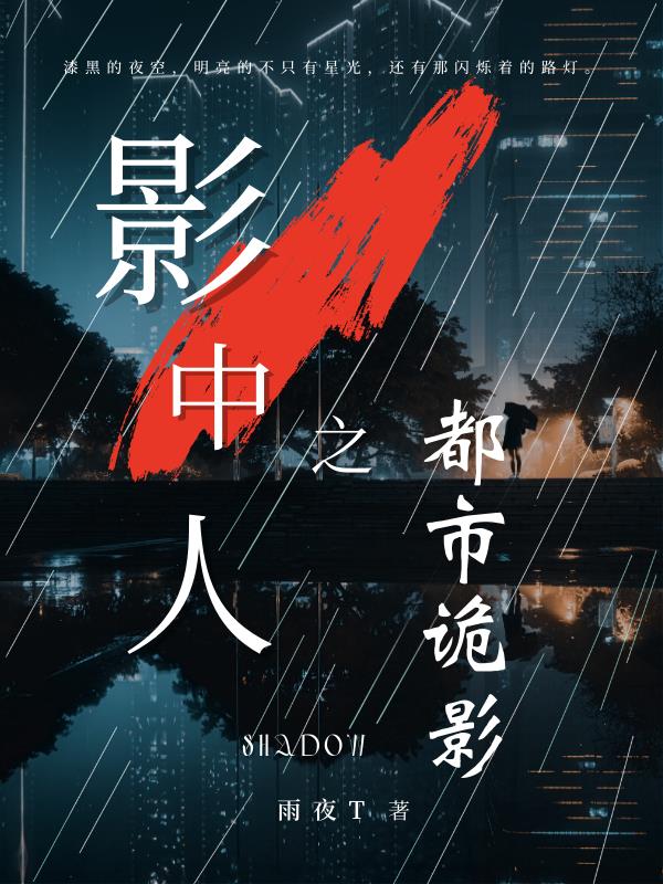 诡异人影