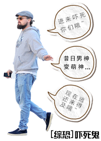 综恐吓死鬼