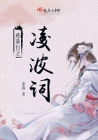 燕歌行之凌波词 小说