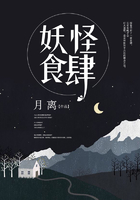 妖怪食肆TXT下载百度网盘