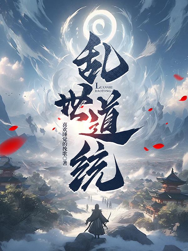 乱世系统第一猛将