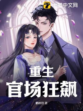 重生官途狂飙秦朗
