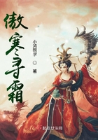 傲霜凌寒的意思