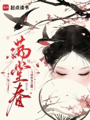 满堂春花为谁结 短剧
