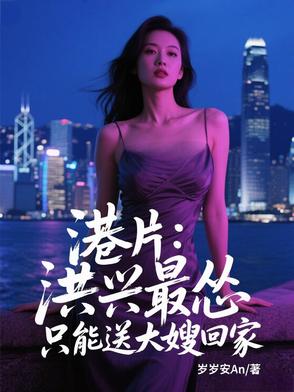 港片人在洪兴劝阿祖收手