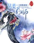 药师类型有哪些