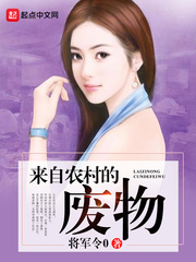 来自农村的废物图片