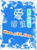 地缚灵的童养媳简介