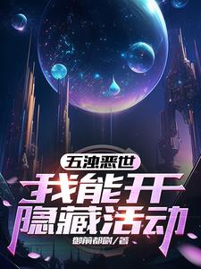 造梦西游ol活动道具3