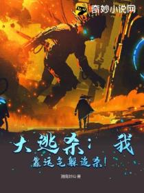 大逃杀:我靠运气躲追杀！