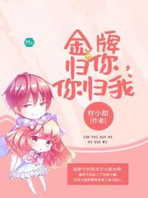 金牌归你,你归我