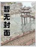 舞魅君心