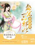 异世逆凰:盛宠一品邪妃