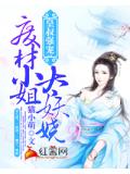 皇叔强宠:废材小姐太妖娆