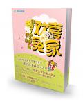 嚣张缠爱:圈禁腹黑相公