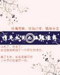 皇后,逃不了