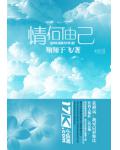 冷情首席迷糊妻
