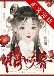 明月咬春韫枝