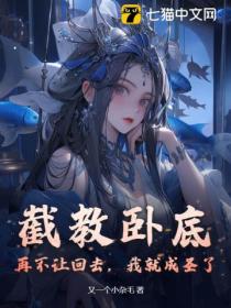 截教都是坏人吗